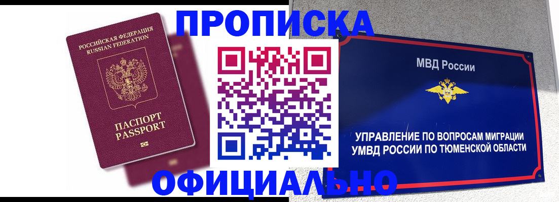 прописка от собственника в Красновишерске