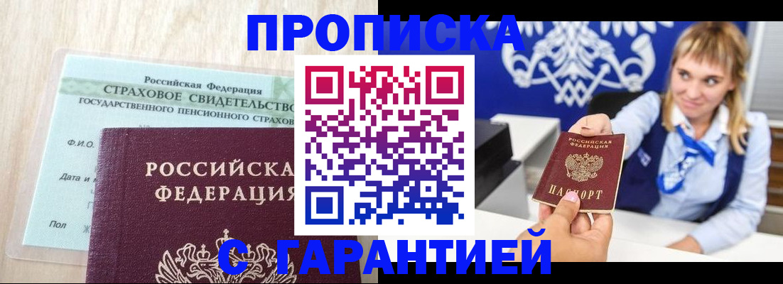 прописка паспорт в Красновишерске