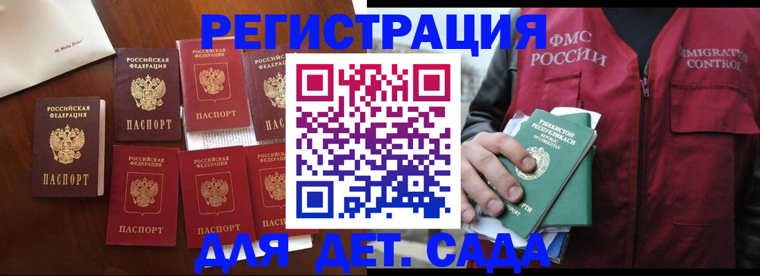 прописка для военкомата в Красновишерске