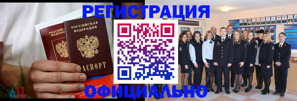 временная регистрация законно в Красновишерске