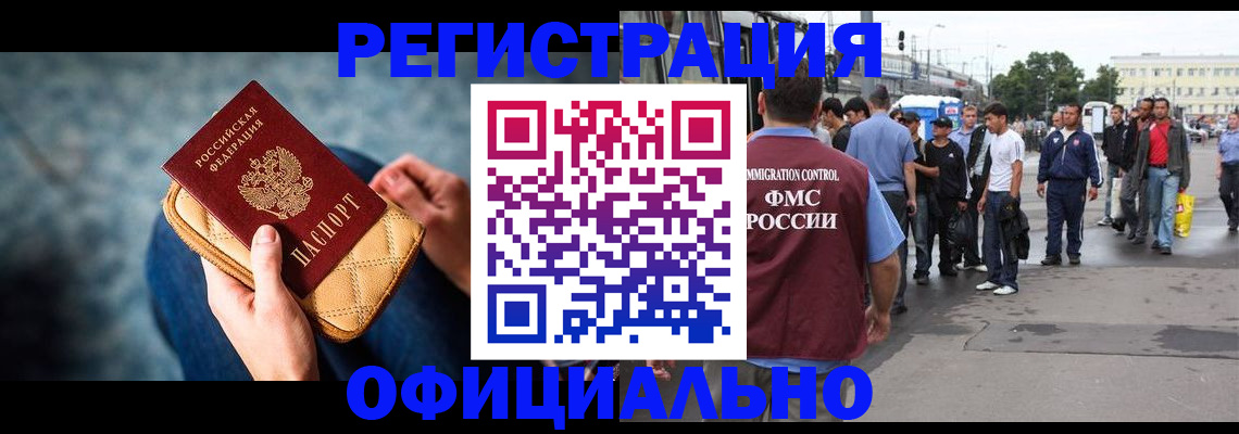 временная регистрация в квартире в Красновишерске