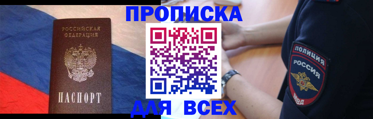 временная регистрация 2025 в Красновишерске