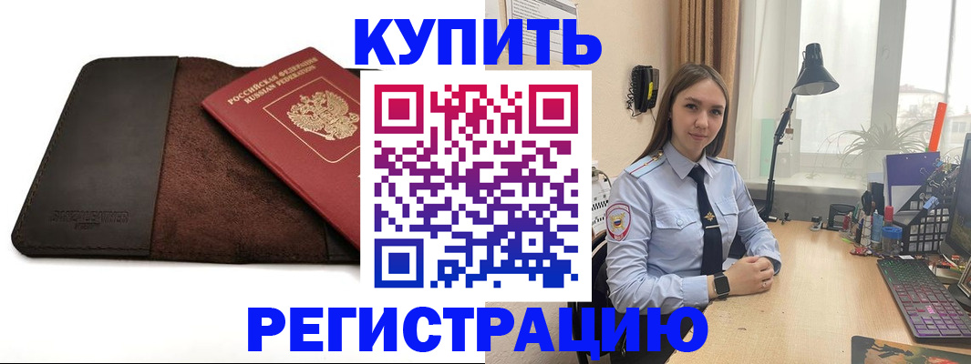 временная регистрация для всех в Красновишерске