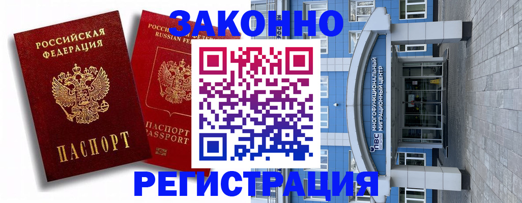 прописка иностранных граждан в Красновишерске