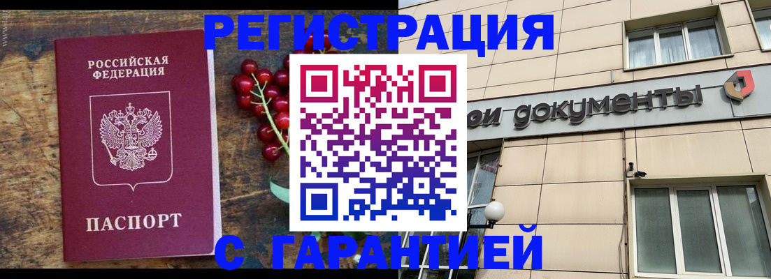 временная регистрация законно в Красновишерске