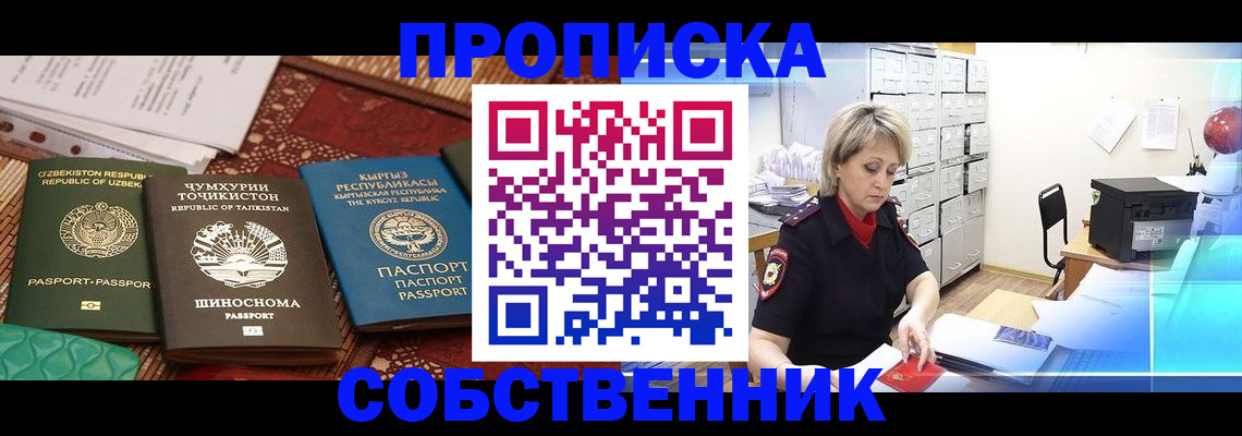 временная регистрация гарантия в Красновишерске